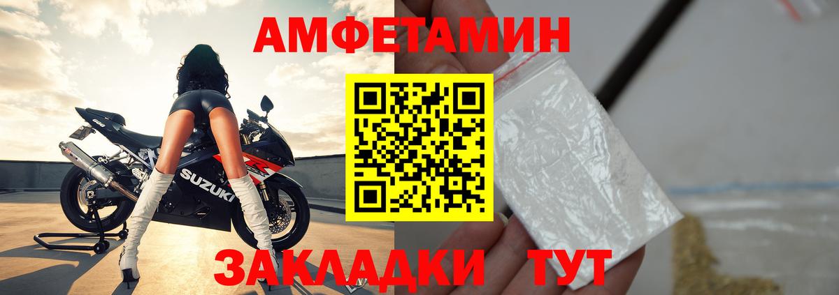 Амфетамин 97%  АМФЕТАМИН  Новомосковск  Вход с VPN 