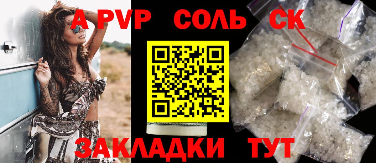 APVP VHQ Новомосковск