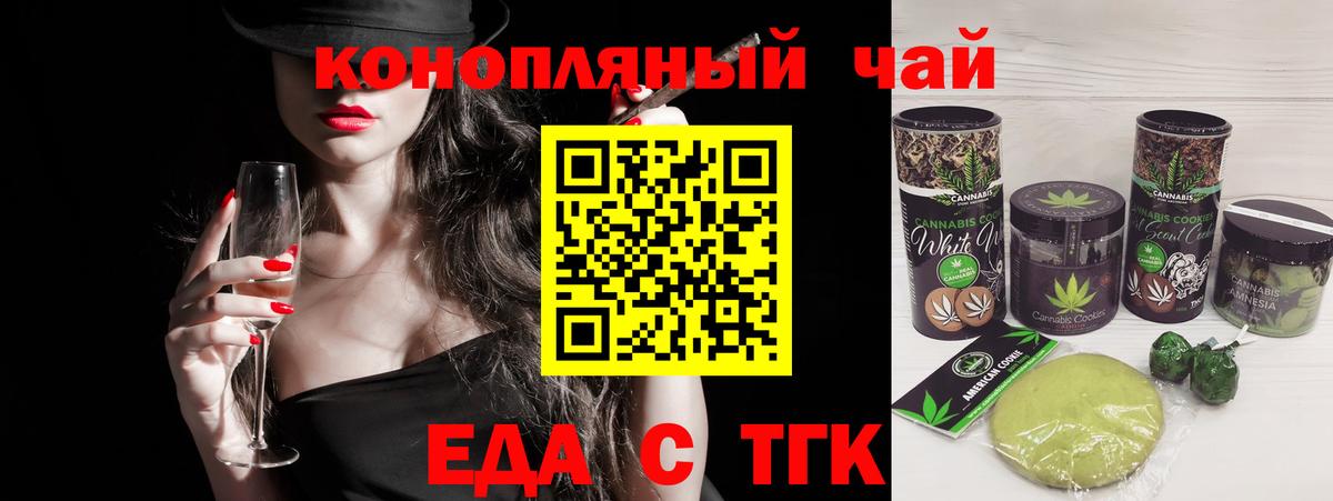 Cannafood марихуана  Вход с VPN  Новомосковск 