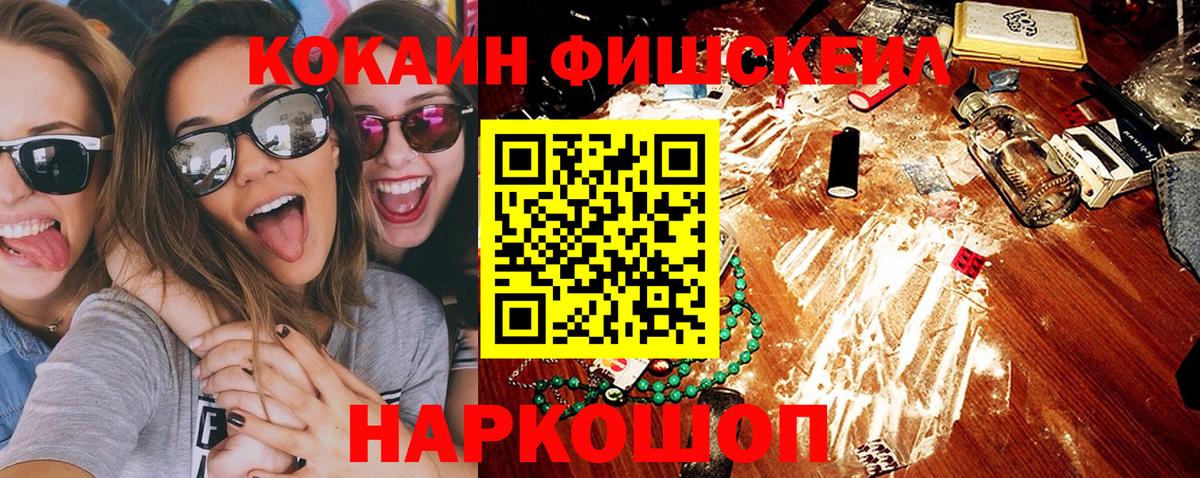Cocaine Колумбийский  Вход с VPN  Cocaine Эквадор  Новомосковск 