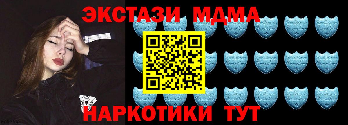 Ecstasy Cube  Ecstasy круглые  Ecstasy  Вход с VPN  Новомосковск 