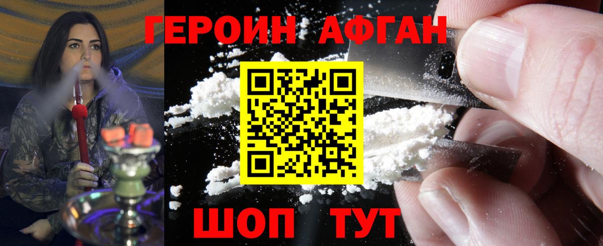 Новомосковск  Героин белый  Героин  Вход с VPN 