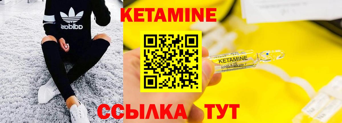 КЕТАМИН VHQ  КЕТАМИН VHQ  Новомосковск  Вход с VPN 