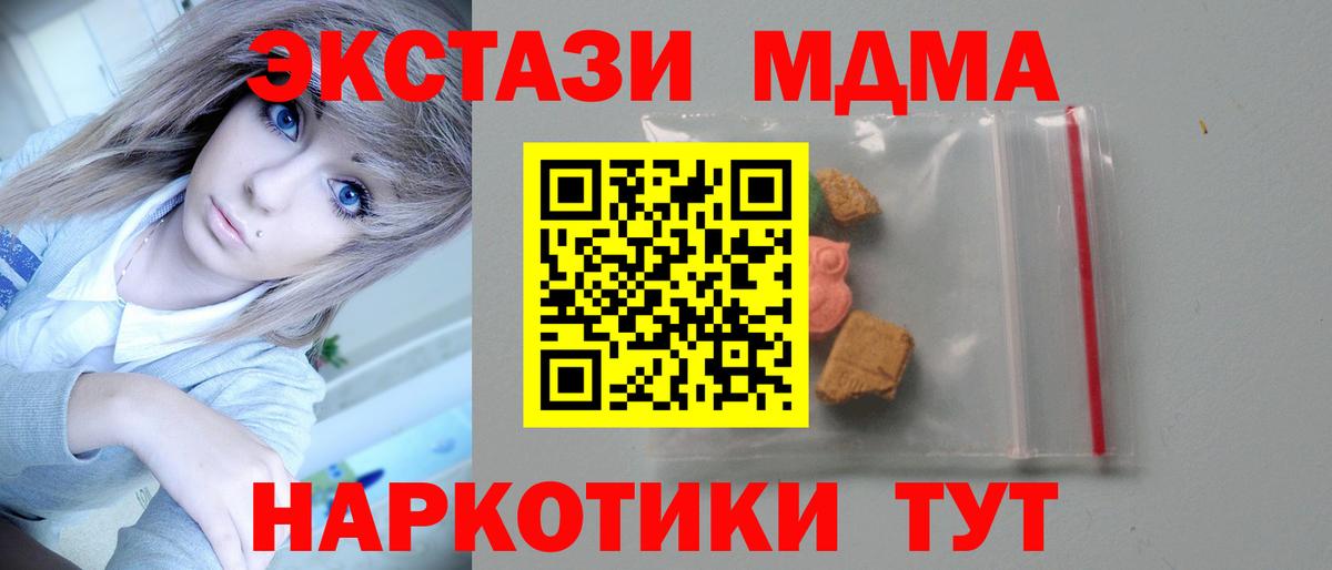 Новомосковск  МДМА crystal  МДМА  Вход с VPN 