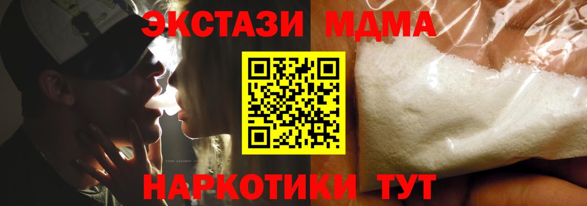 МДМА молли Новомосковск