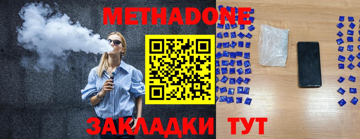 Новомосковск  площадка формула  Вход с VPN  МЕТАДОН белоснежный  blacksprut ссылки 