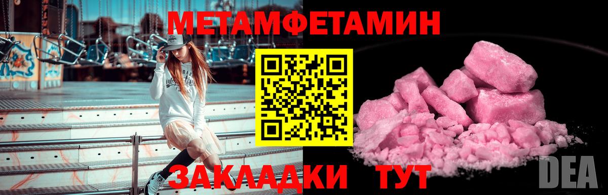 Метамфетамин Декстрометамфетамин 99.9% Новомосковск