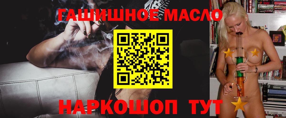 Дистиллят ТГК концентрат  где продают наркотики  Новомосковск  Вход с VPN 
