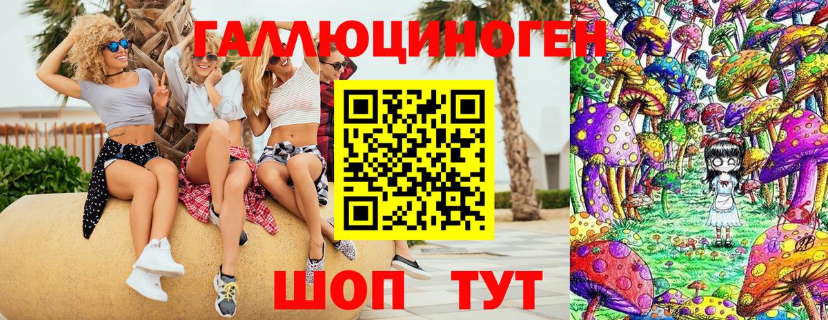 Псилоцибиновые грибы MAGIC MUSHROOMS Новомосковск